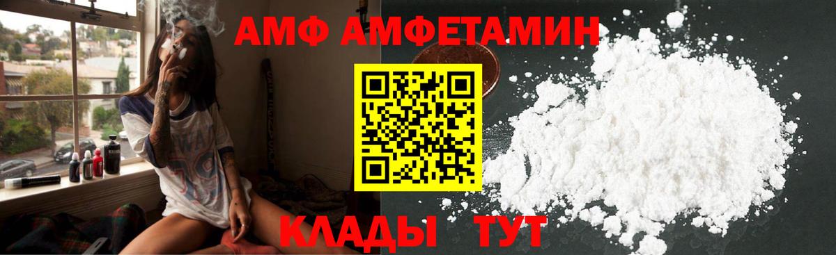 АМФ 98% Зеленокумск