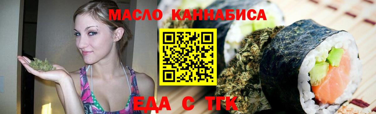 Cannafood конопля Зеленокумск