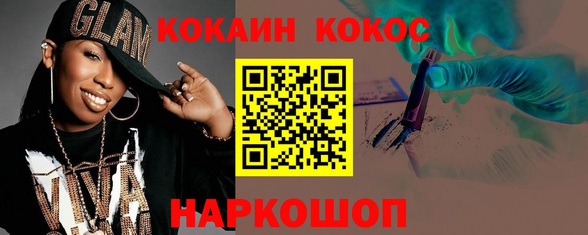 Зеленокумск  COCAIN  Вход с VPN  COCAIN 97% 