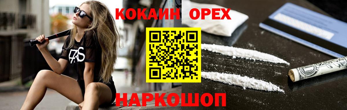 COCAIN Перу Зеленокумск