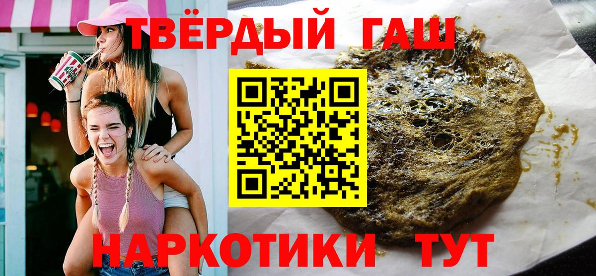 ГАШ ice o lator Зеленокумск