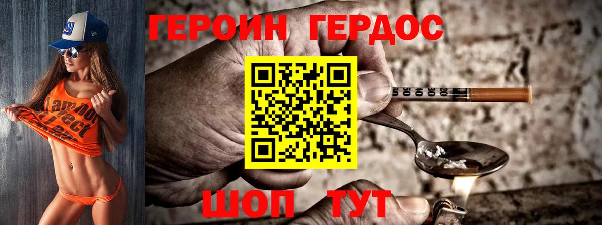 Зеленокумск  Героин белый  ГЕРОИН  Вход с VPN 