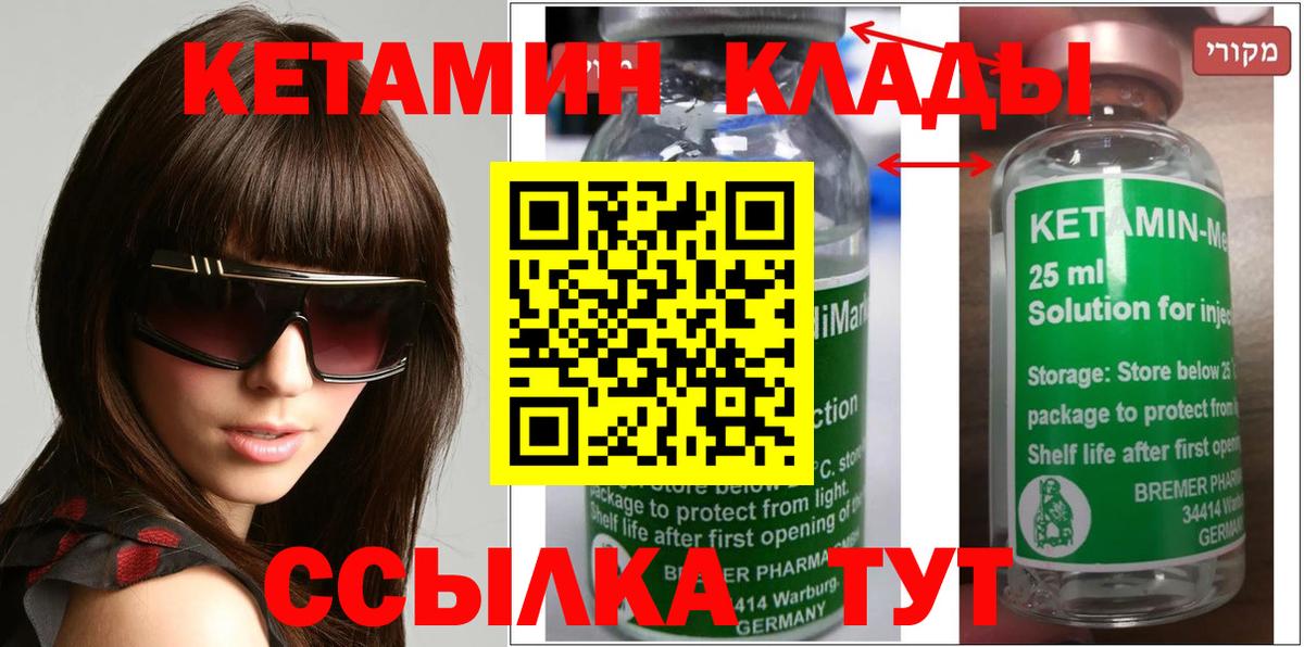 Зеленокумск  Кетамин ketamine  Вход с VPN 