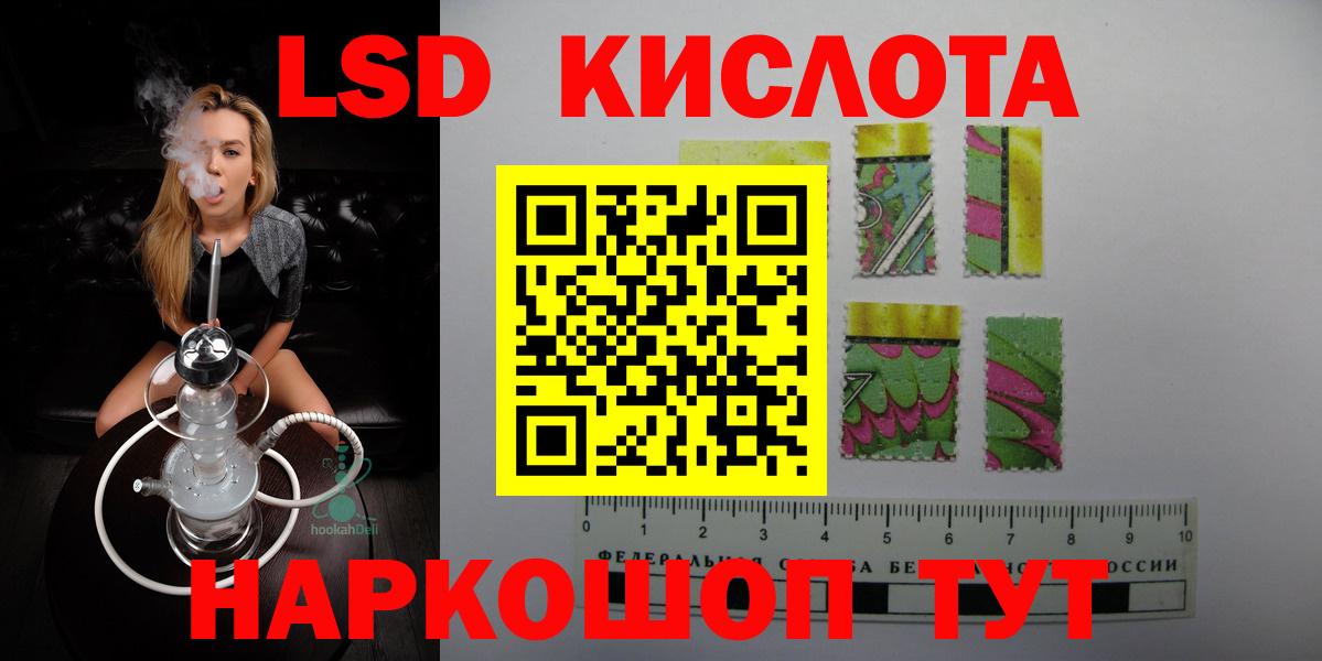 Зеленокумск  ЛСД экстази кислота  Вход с VPN  Лсд 25 экстази  LSD-25 экстази кислота 