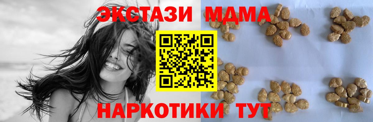 МДМА молли  Вход с VPN  МДМА crystal  MDMA  Зеленокумск 