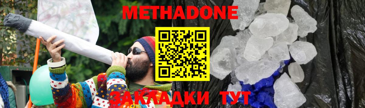 Зеленокумск  Метадон VHQ  МЕТАДОН мёд  это телеграм  Вход с VPN 