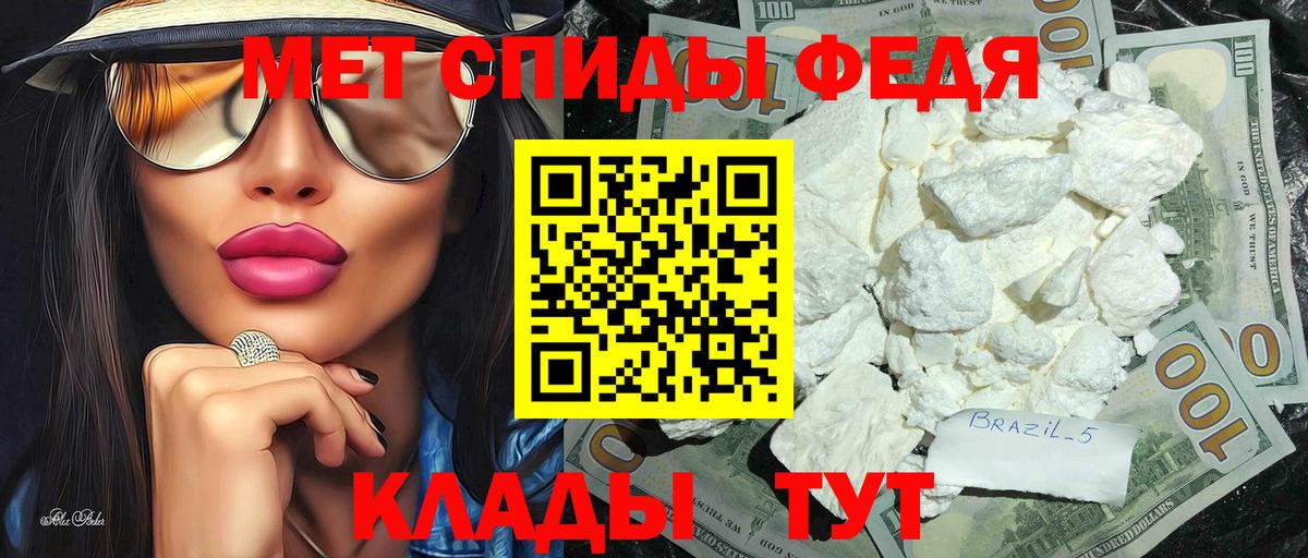 Зеленокумск  Первитин витя  Метамфетамин  Вход с VPN  Первитин витя 