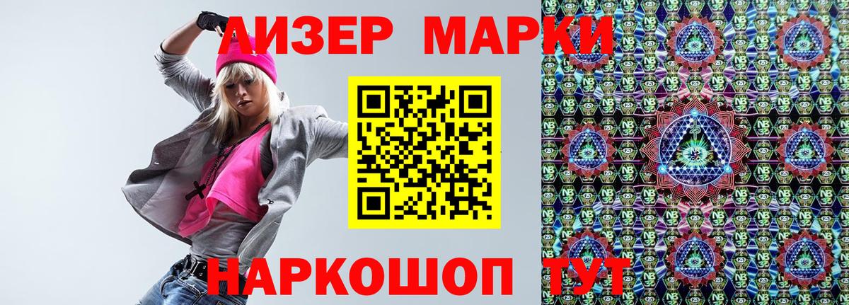 Марки 25I-NBOMe 1,5мг  Вход с VPN  Марки 25I-NBOMe 1,5мг  Зеленокумск 
