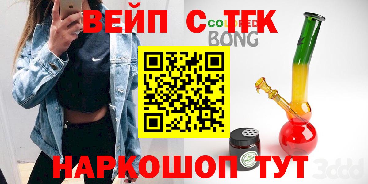 Дистиллят ТГК THC oil  ТГК вейп с тгк  Зеленокумск  Вход с VPN 